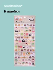 Наклейки Котики (11-21285-1369) (упаковка) Bookvalno