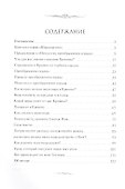 Искусство преображения сердца - 1