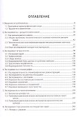 Опыт эксперимента в археологии - 1