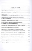 Труды по гражданскому праву - 1