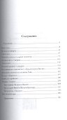 Смерш без легенд и мифов - 1