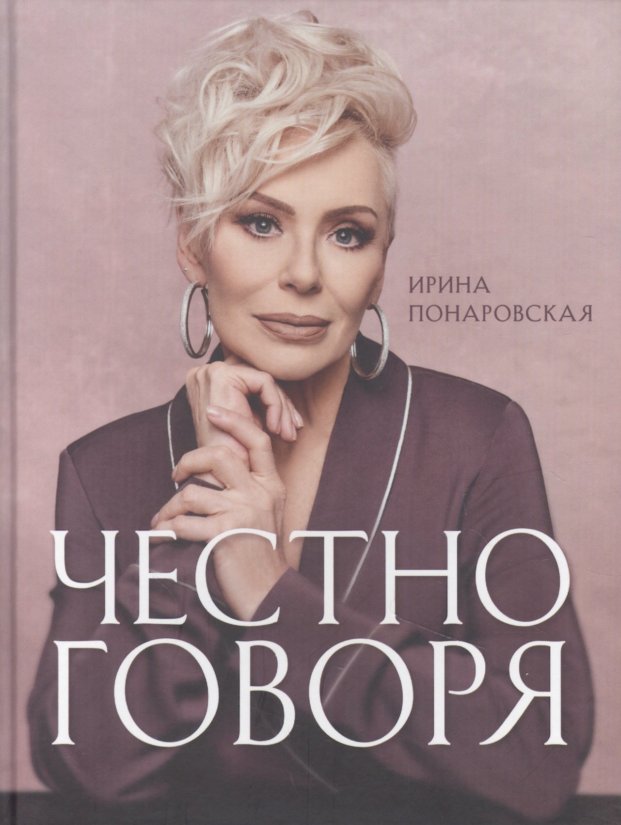 

Честно говоря