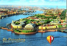 Открытка с видами (СПб) [SPB-125]
