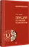 Лекции по общей психологии - 1