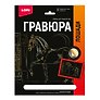 Гравюра с металлическим эффектом золото. Лошади "Марварская лошадь"