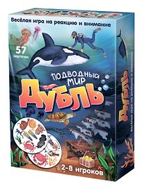 Настольная игра «Дубль Подводный мир», Нескучные игры