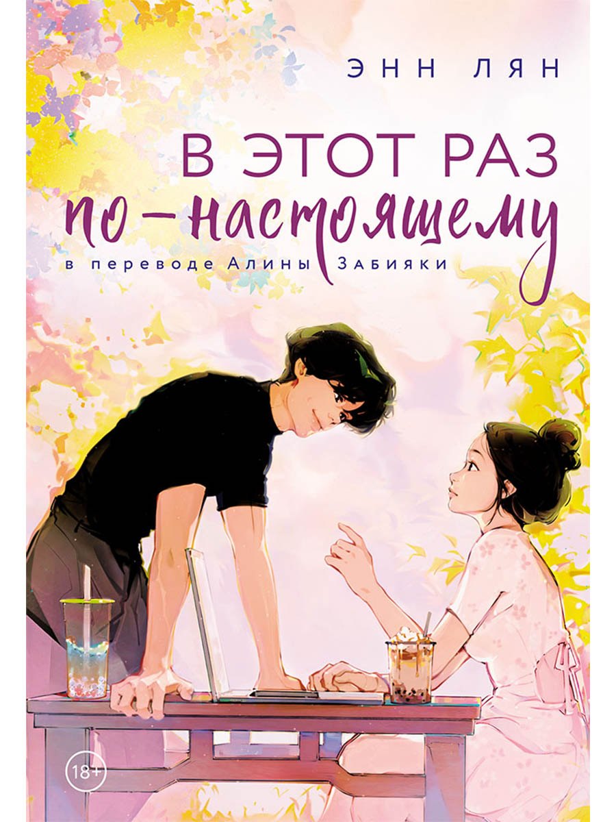 

В этот раз по-настоящему