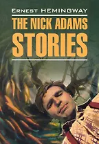 Рассказы Ника Адамса: Книга для чтения на английском языке.