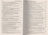 Вопросы психотерапевту. Отвечает доктор Александр Данилин - 2