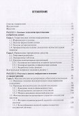 Медицинская информатика: учебник - 1