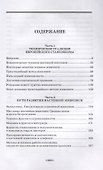 Секреты живописи старых мастеров (2 изд.) (УдВСпецЛ) Фейнберг - 1