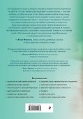 Кристаллы 365. Ежедневные практики для здоровья, баланса и благополучия - 1