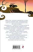Глиняный мост - 1