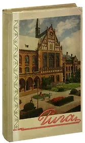 Рига и Рижское взморье