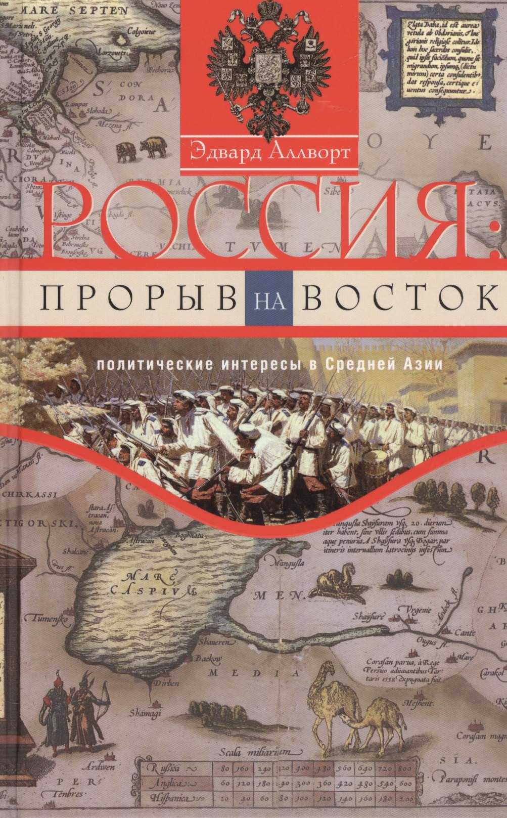   Буквоед Россия: прорыв на Восток