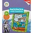 Набор для творчества LORI Раскраска пластилином Союзмультфильм Заяц - 1