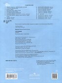 География. Контурные карты. 7 класс - 1