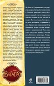 Крестовый поход - 1
