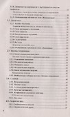 Физика 7-9 кл. Справочник (9 изд) (мСловИСправ) Громцева (ФГОС) - 2