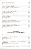 Мистический Санкт-Петербург - 2