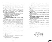 Тайна черного дракона - 2