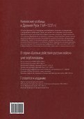 Княжеские усобицы в Древней Руси 1169 – 1237 гг - 1