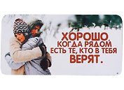 КАЗБАЕВ Магнит Цитаты, 11х5,5см, Ц089