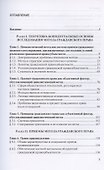 Метод гражданского права - 1