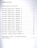 Окружающий мир. 2 класс. Итоговые работы - 1