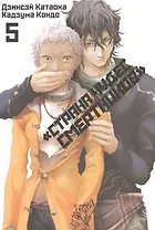 Страна чудес смертников. Том 5 (Deadman Wonderland). Манга