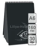 Блокнот серия Знак зодиака ВОЗДУХ 30л 100*140 бумага д/пастелей с тиснением "Холст" с содерж.хлопка 40%