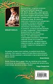 Завидные женихи : повести - 1