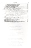 Хирургические болезни Т-2. Справочник семейного врача - 2