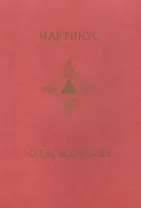 Судьба человечества