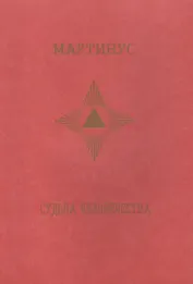 Судьба человечества