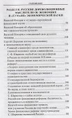 Православное понимание экономики - 2