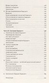 Как выглядит будущее? - 2