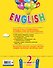 ENGLISH. 2 класс. Книга для чтения - 1