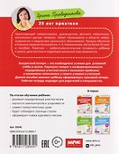 Исправление почерка. Прописи. 1-2 класс - 1