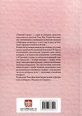 Главный герой. Том 1 - 1