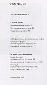 Теории софт-культуры - 1