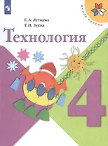 Технология. 4 класс. Учебник