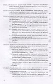 Одонтогенные верхнечелюстные синуситы - 2