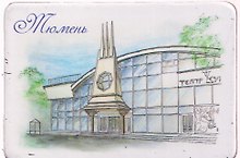 Магнит картон Тюменский театр кукол (Тюмень) (МК/161/005)