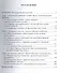 "И верю, был я в будущем". Варлам Шаламов в перспективе XXI века. Монография - 1