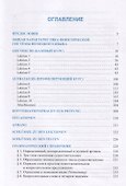 Немецкий язык в сфере строительства и дизайна. Учебное пособие - 1