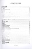 Травник. Магические свойства растений II (специи, травы, деревья) - 1