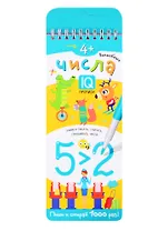 Многоразовые прописи на пружинке. Волшебные числа. Учимся писать, считать и сравнивать числа. 4+
