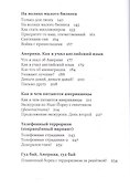 На каждом шагу стукач - 2