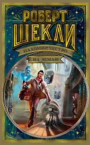 Паломничество на Землю